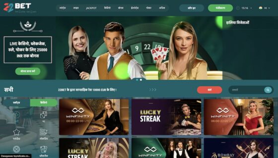 22bet live casino
