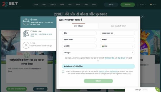 22bet casino registration