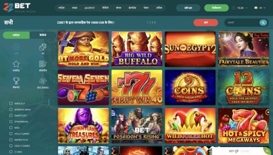 22bet casino slots machines