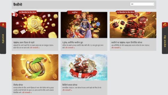 Casino bonuses Dafabet
