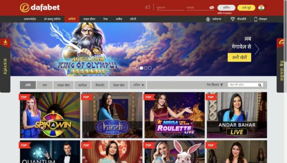 The official website of the casino Dafabet