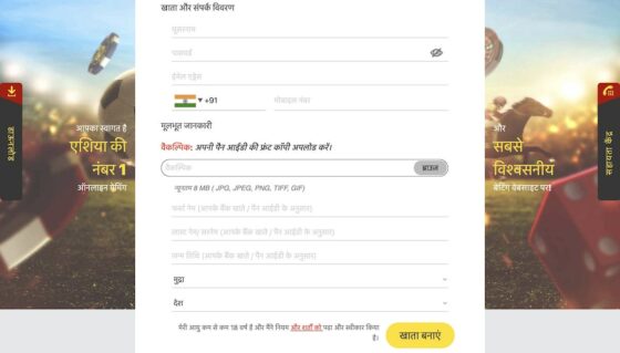 Dafabet casino registration