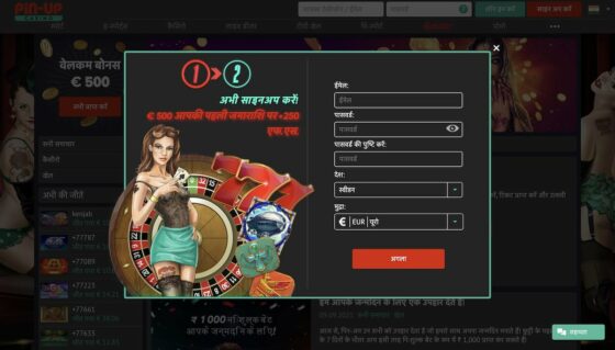 Pin Up casino registration