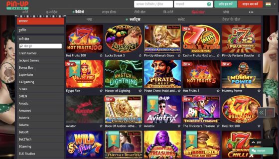 Pin Up casino slots machines