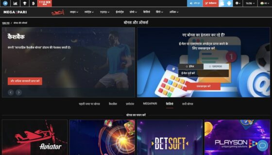 Casino bonuses Megapari