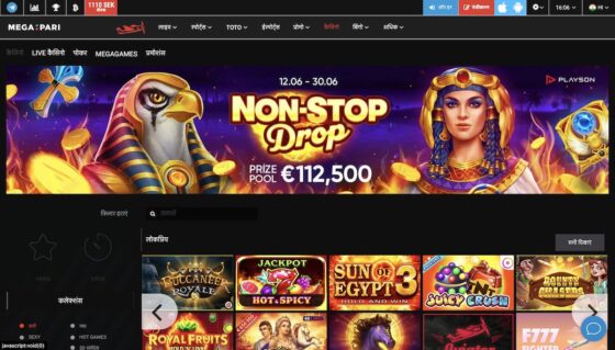 The official website of the casino Megapari