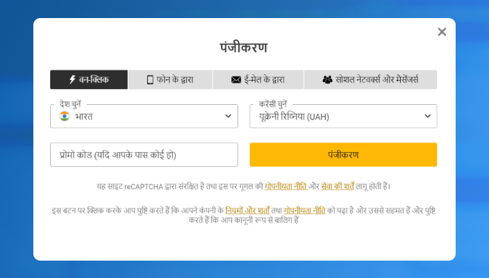 Registration one-click