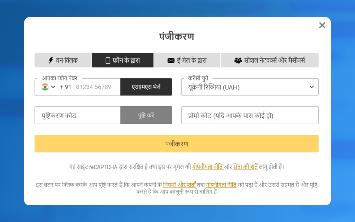 Registration by phone number