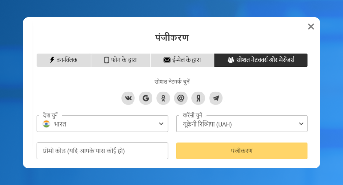 Registration through social media
