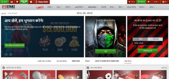 888Starz casino bonuses