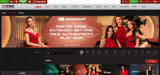 888Starz casino live