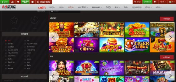 888Starz casino slot machines